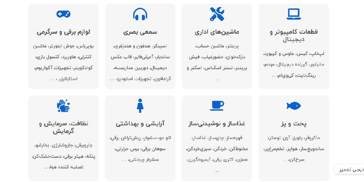 وبسایت دیجی تعمیر، نمایندگی تعمیر ویو واتو مو و بابلیس در مشهد