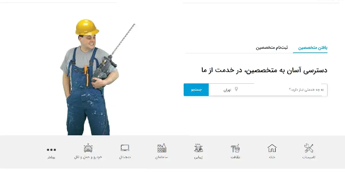 وبسایت خدمات از ما، نمایندگی رسمی تعمیر بخاری برقی مشهد