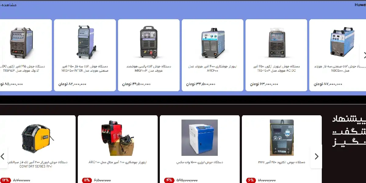 وبسایت گروه نوین تکنیک، نمایندگی تعمیرات تلویزیون مشهد