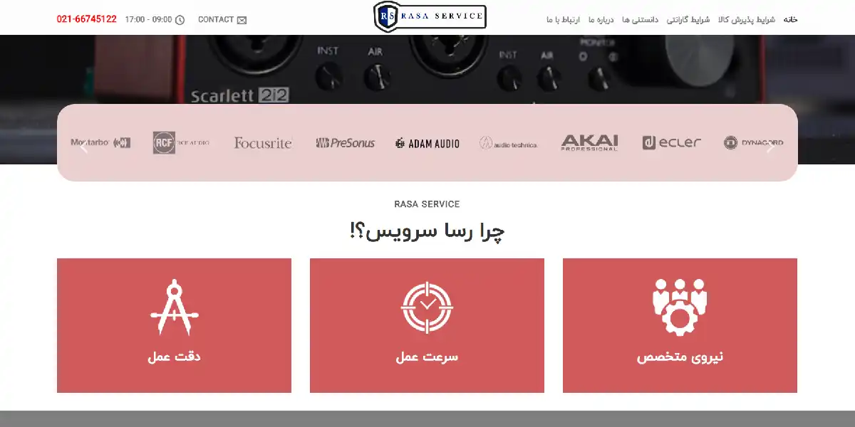 وبسایت رسا سرویس، نمایندگی رسمی تعمیر هواپز، بخارپز، پلوپز مشهد