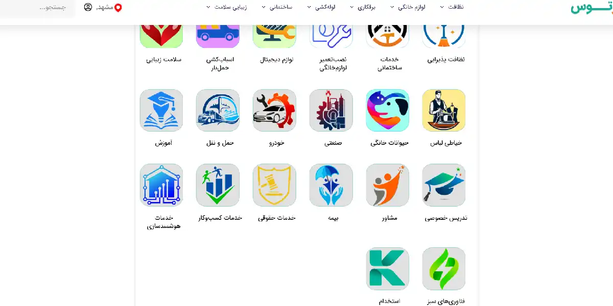 وبسایت کارتوس، نمایندگی تعمیرات هواپز، بخارپز، پلوپز در مشهد