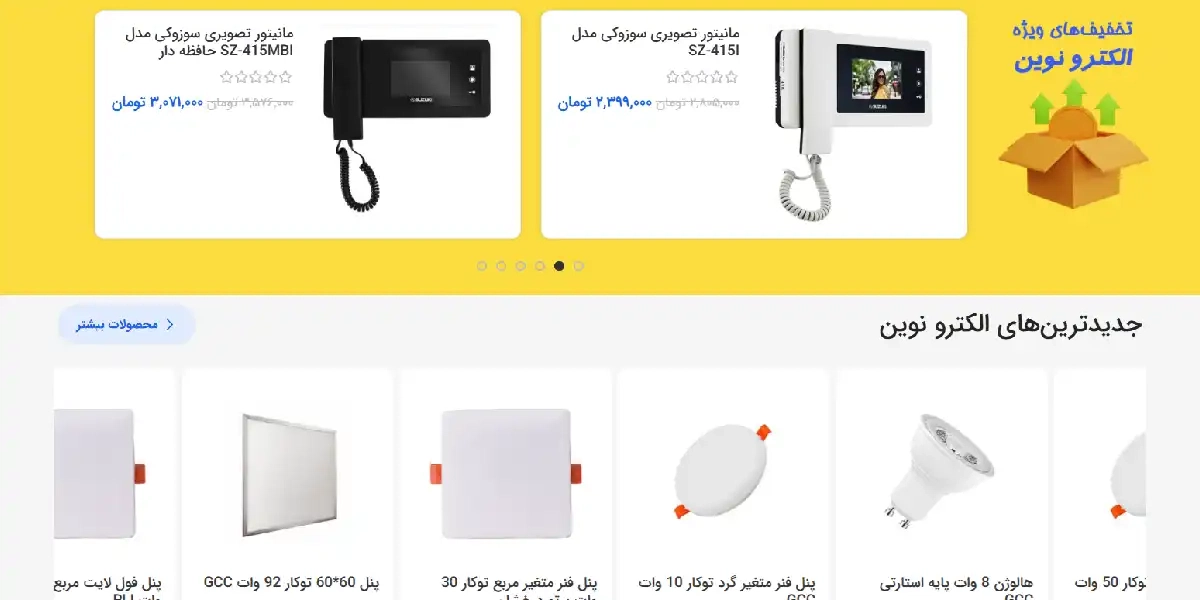 وبسایت الکترو نوین، نمایندگی تعمیر چای ساز، سماور برقی، کتری برقی مشهد