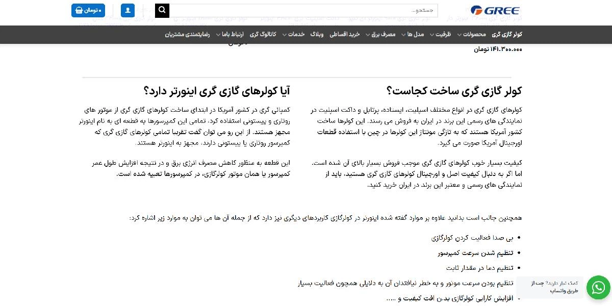 وبسایت گری، نمایندگی تعمیر اجاق گاز در مشهد