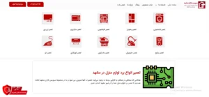 خدمات سرویس کاران