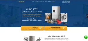 وبسایت سامان سرویس